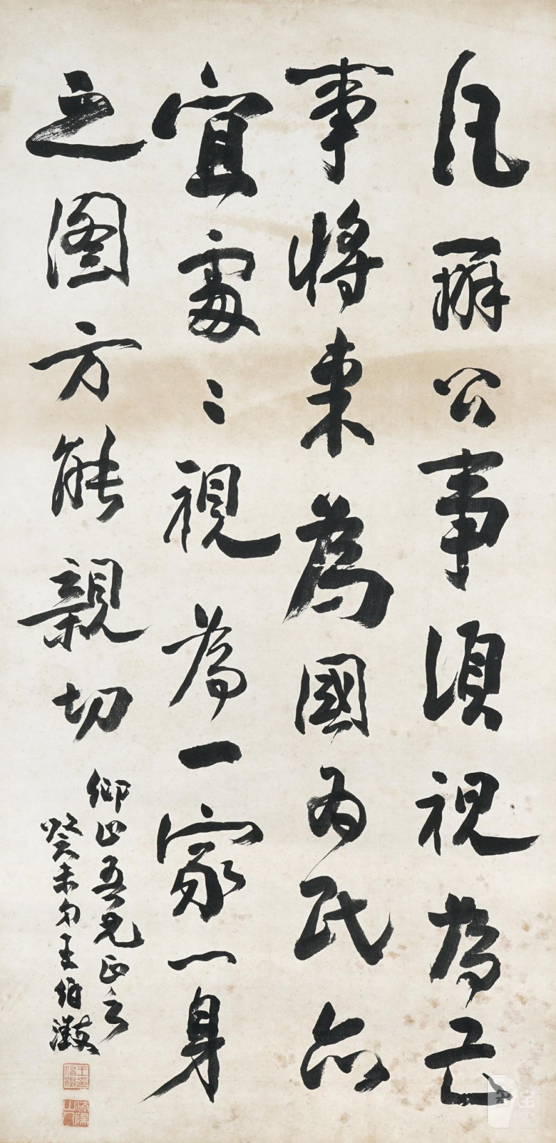   王伯溦 書法 - 图1